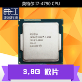 全新正品 Intel/英特尔 I7-4790 正式版 散片 CPU 3.6G四核 不带K