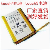 苹果ipod touch4电池 itouch5 内置电池 原装 电源 客服电池