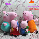 小猪佩奇佩琪猪猪猪步娃娃公仔 粉红猪毛绒玩具Peppa Pig玩偶女生