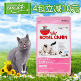 皇家猫奶糕 天然小猫粮幼猫粮BK34离乳期营养猫主粮0.4kg 包邮
