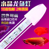 水晶灯金龙鱼专用灯LED水陆潜水灯红龙鹦鹉鱼增红水中灯LED龙鱼灯