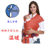 瑕疵Moby Wrap婴儿背巾背带新生儿宝宝育儿长背巾全棉抱带西尔斯