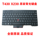 联想ThinkPad 全新原装 T430 X230 背光键盘 键盘 带背光