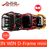 迎广IN WIN D-Frame mini 黑/红/橙 钢化玻璃侧透开放式iTX机箱