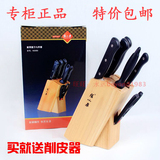 包邮正品杭州张小泉进口钢品质七件套刀N5490套装刀具厨房菜刀