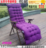 包邮冬季加厚加长折叠躺椅垫棉垫毛绒垫休闲办公摇椅藤椅竹椅坐垫