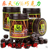 韩国进口食品巧克力零食乐天56%纯黑巧克力豆90g6桶包邮