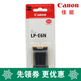 佳能原装密封正品锂电池LP-E6升级版LP-E6N for5DIII II 7D 6D70D