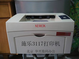 原装 二手经典激光打印机施乐3117 学生打作业专用机型-北京发货