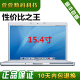 二手Apple/苹果 MacBook Pro MA601CH/A  A1260  苹果笔记本电脑
