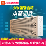 Xiaomi/小米 小米蓝牙音箱迷你手机小音响户外无线随身低音炮便携