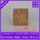白色纸盒面霜盒化妆品包装盒面膜盒手工皂盒牛皮纸盒4.8*4.8*4