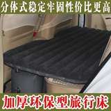 车震床垫后排轿车SUV气垫床自驾游车载充气床垫分体式车载旅行床
