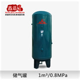 空压机 储气罐 1立方 8公斤 储气罐 申江 广众 宏企 申江龙 长风