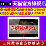 9期免息/Huawei/华为 M2 10.0 平板电脑 日晖金 LTE 4G 64GB现货