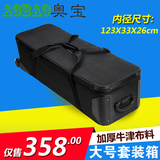 奥宝摄影灯箱包影楼专用摄影器材包摄影器材箱包配件130cm特价
