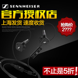 【锦艺行货】SENNHEISER/森海塞尔 IE8i 入耳式手机通话线控耳机