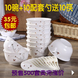 【天天特价】家用陶瓷米饭碗10个4.5寸饭碗骨瓷碗盘子金钟碗餐具