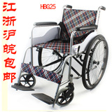 上海互邦轮椅 HBG25 轻便可折叠轮椅 老人/残疾人代步车 互帮互爱