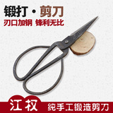 江权剪刀 传统手工锻打黑剪刀 家用厨房锋利大剪刀老式剪子 特价