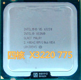 Intel至强 X3210 775四核 散片CPU 2.4/8M/1066 四核 x3220 x3320