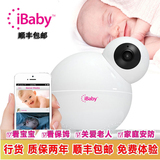 ibaby monitor M6T网络无线远程婴儿宝宝监视器监护器监控器