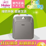 Haier/海尔 ES6.6F厨宝6.6升下出水厨房宝电热水器厨房洗菜专用