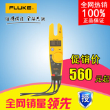 福禄克FLUKE T5-600叉形钳表/开口钳型电流表 钳形表 数字万用表