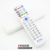 【批】中国电信华为EC2108/2108V3 EC2106V1高清IPTV机顶盒遥控博