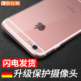 图拉斯 iPhone6手机壳苹果6超薄透明套6s硅胶防摔软壳女男简约4.7