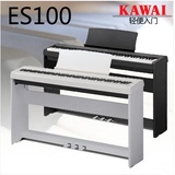 包邮正品KAWAI卡哇伊ES100数码电钢琴88键重锤初级学习入门神器
