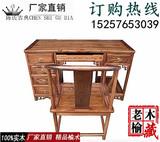 仿古实木电脑桌中式小书桌榆木雕花办公桌家具简约写字台明清古典