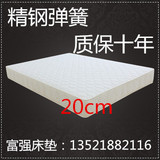 席梦思北京包邮单人双人1.2/1.5/1.8m米20厚可定做独立弹簧床垫