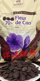 包邮:法国CACAOBARR可可百利黑巧克力豆香浓黑巧克力70%500克分装