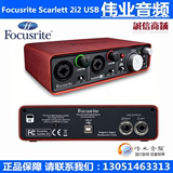 【正品行货】Focusrite Scarlett 2i2 USB   2.0音频接口/声卡