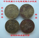 党徽二分 中华民国二十九年批发 真品古铜钱币铜元机制币收藏