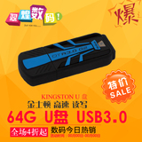 金士顿官网官方旗舰店 64g 高速防水 U盘 闪存盘 USB 储存盘 3.0