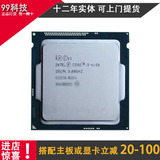 Intel/英特尔 i3-4170 3.7G双核四代 散片正式版CPU 1150替4160