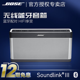 BOSE Soundlink III 蓝牙扬声器(无线蓝牙便携音响音箱）