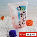 日本SANA绢丝氨基酸美肌保湿洗面奶120g 卸妆洗颜2合1