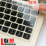 联想Xiao xin小新Air13键盘膜IdeaPad 710S保护贴膜300 700-15isk