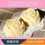 琉璃苣人奶皂DIY材料包 手工皂原材料套装套餐 自制香皂材料包