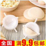 A0002 带福字大号包饺子器 包饺子模具捏饺子器手动家用包饺子机