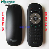 100%原厂原装 Hisense海信电视遥控器CN3B12全新 支持售后鉴定