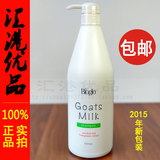 香港代购正品科士威Bioglo羊奶洗发精洁发乳洗发水 洗发露男女