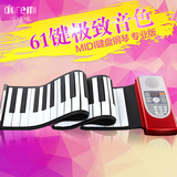 哆唻咪  61键专业版手卷钢琴便携钢琴电子琴软钢琴MIDI键盘钢琴