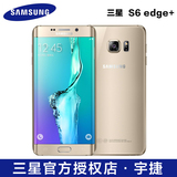 送原装壳+32G卡+电源Samsung/三星 SM-G9280 S6 edge+ Plus手机7