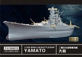 【面具未来】鹰翔 1/350日本海军大和号战列舰超级改套 [350072]