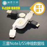 三星note3伸缩数据线n9008/6/9 G9008V S5手机充电器线USB3.0包邮
