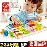 德国hape 立体字母拼图 儿童益智早教玩具2-3岁以上宝宝识字积木